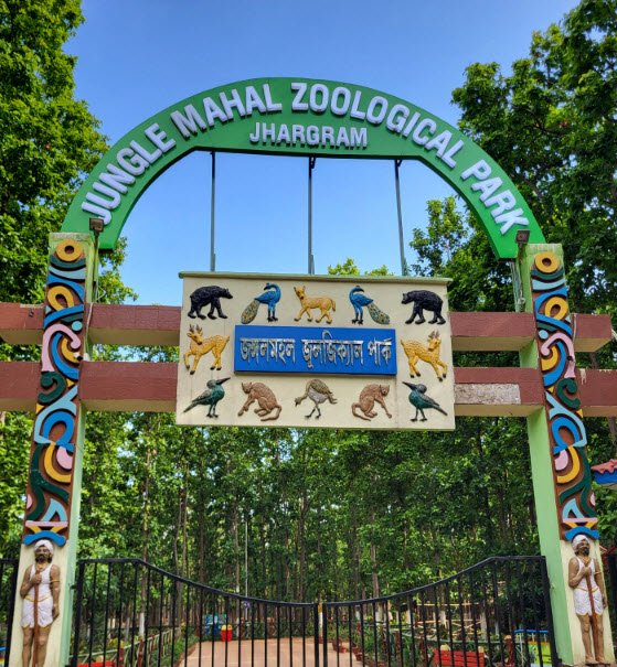 Jhargram Mini Zoo, Jhargram, West Bengal - Vushii.com Jhargram Mini Zoo, Jhargram, West Bengal - Vushii.com