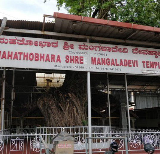 Mahathobara Shree Mangaladevi Temple, Dakshina Kannada, Karnataka - Vushii.com Mahathobara Shree Mangaladevi Temple, Dakshina Kannada, Karnataka - Vushii.com
