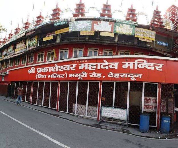 Shree Prakasheswar Mahadev Mandir, Dehradun, Uttarakhand - Vushii.com